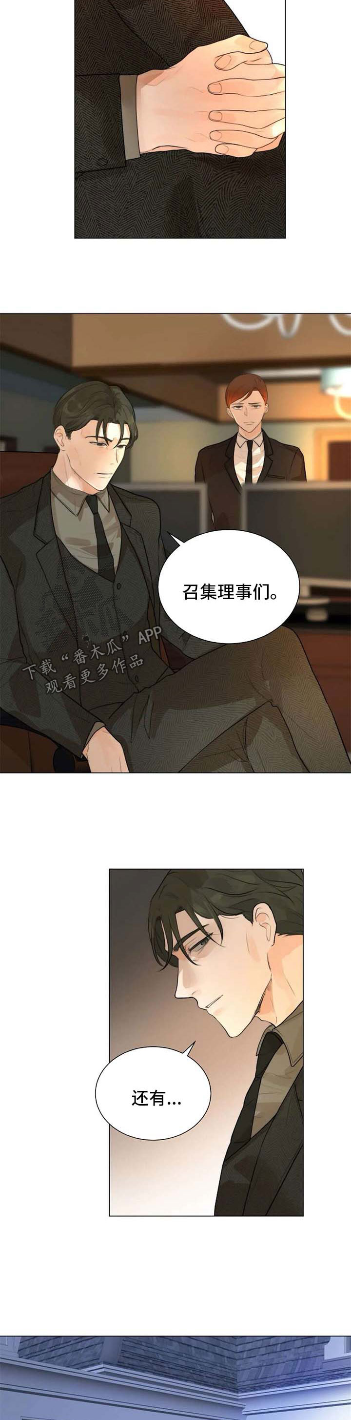 《目标狩猎》漫画最新章节第65章：没有人能处置我免费下拉式在线观看章节第【8】张图片