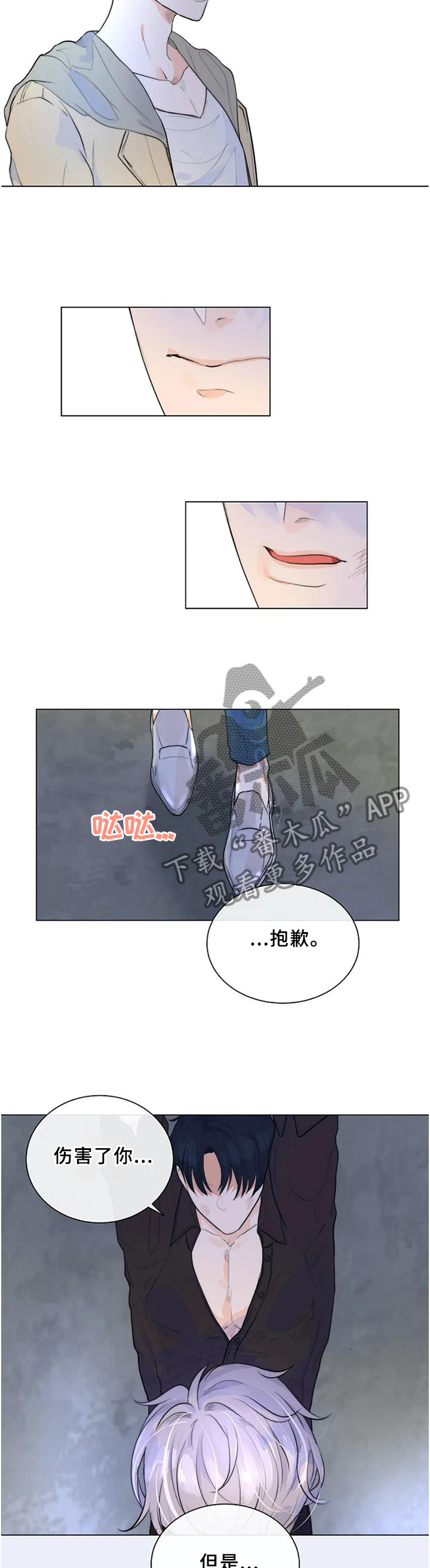 《目标狩猎》漫画最新章节第67章：世上的全部免费下拉式在线观看章节第【9】张图片