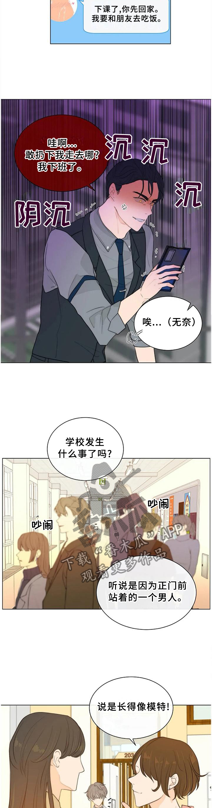 《目标狩猎》漫画最新章节第75章：【完结】只属于我免费下拉式在线观看章节第【11】张图片