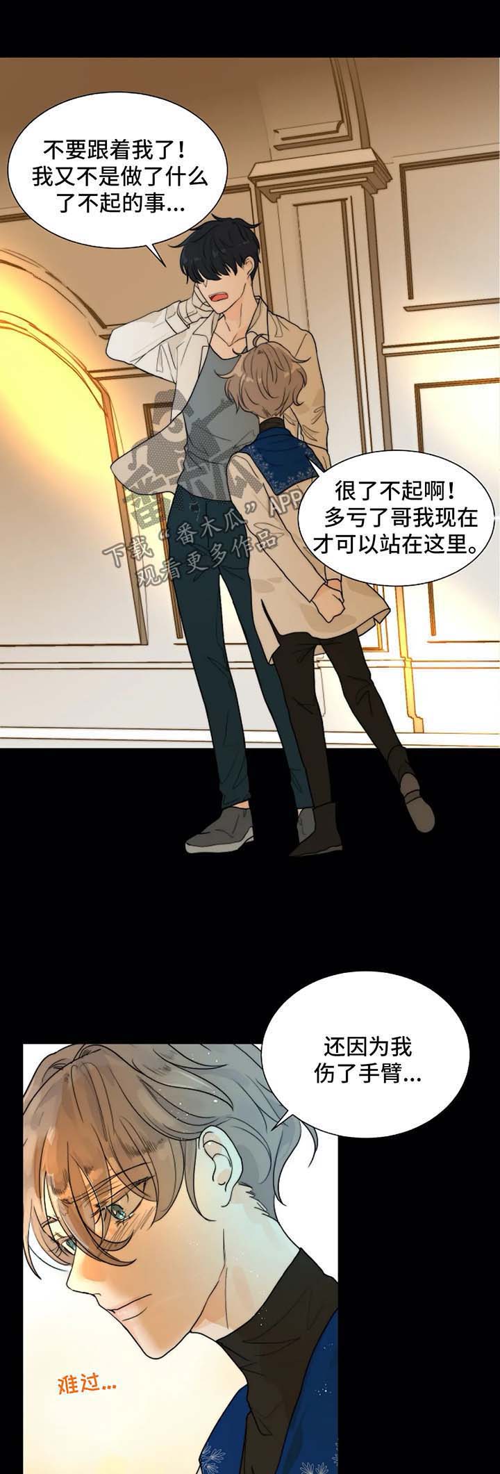 《目标狩猎》漫画最新章节第54章：经营课免费下拉式在线观看章节第【7】张图片