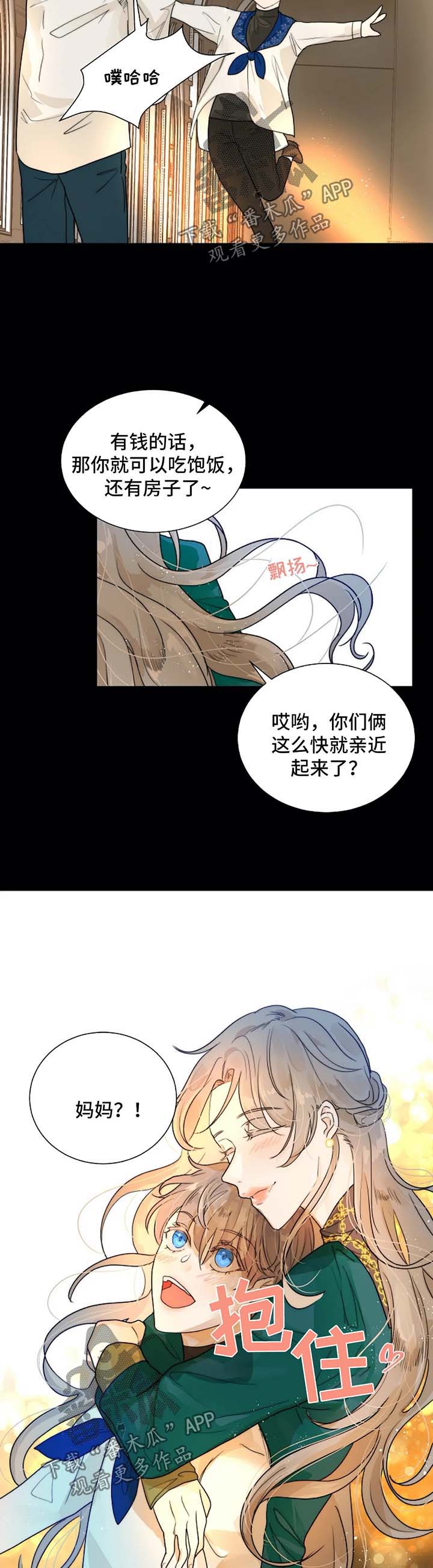 《目标狩猎》漫画最新章节第54章：经营课免费下拉式在线观看章节第【4】张图片