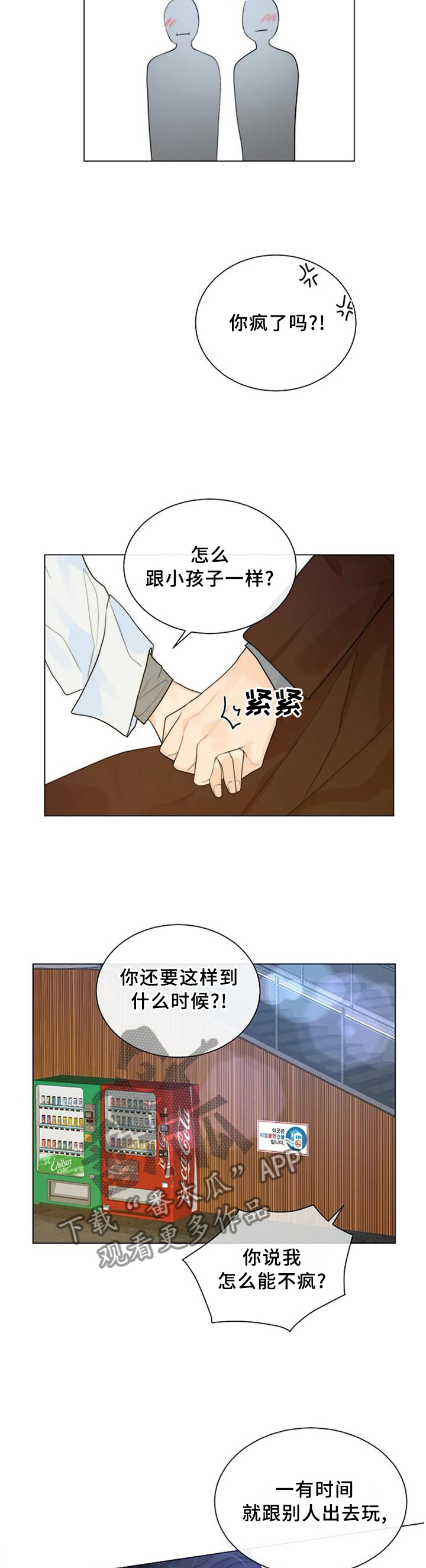 《目标狩猎》漫画最新章节第75章：【完结】只属于我免费下拉式在线观看章节第【5】张图片