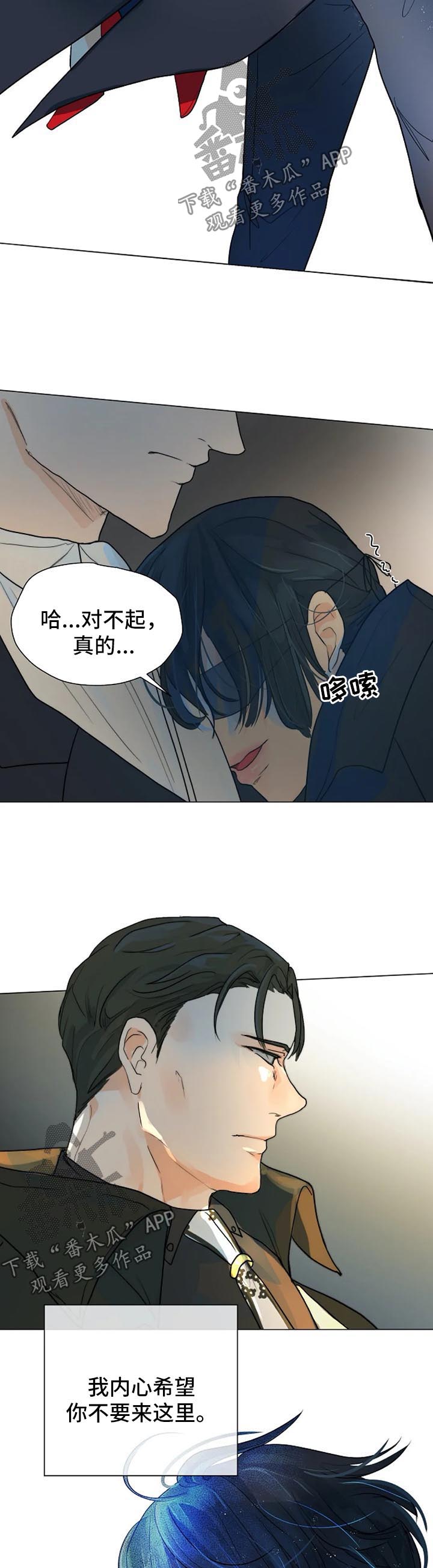 《目标狩猎》漫画最新章节第37章：确定免费下拉式在线观看章节第【9】张图片