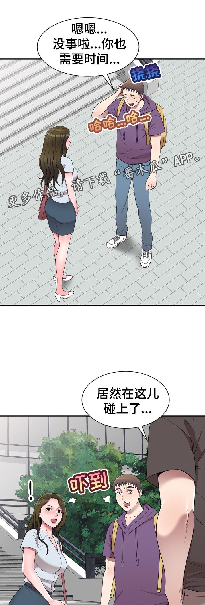 《振英学院》漫画最新章节第42章：生日派对【完结】免费下拉式在线观看章节第【12】张图片