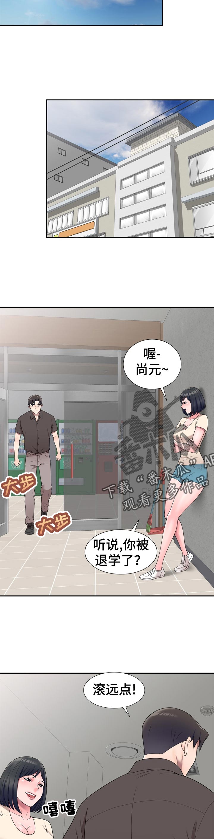 《振英学院》漫画最新章节第42章：生日派对【完结】免费下拉式在线观看章节第【5】张图片