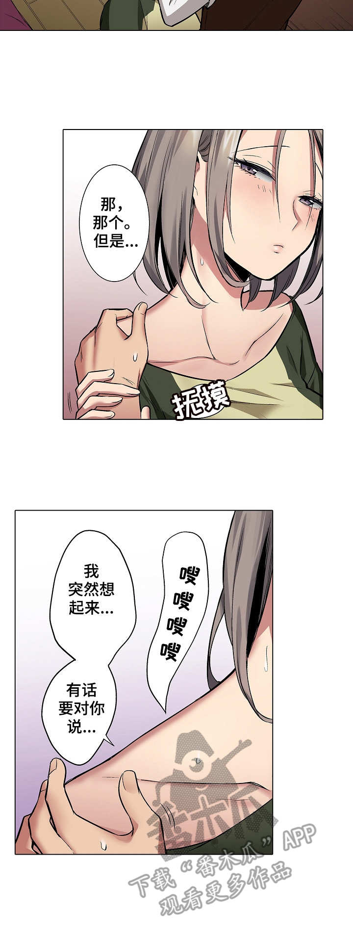 《爱上书呆子》漫画最新章节第11章：香水味免费下拉式在线观看章节第【5】张图片