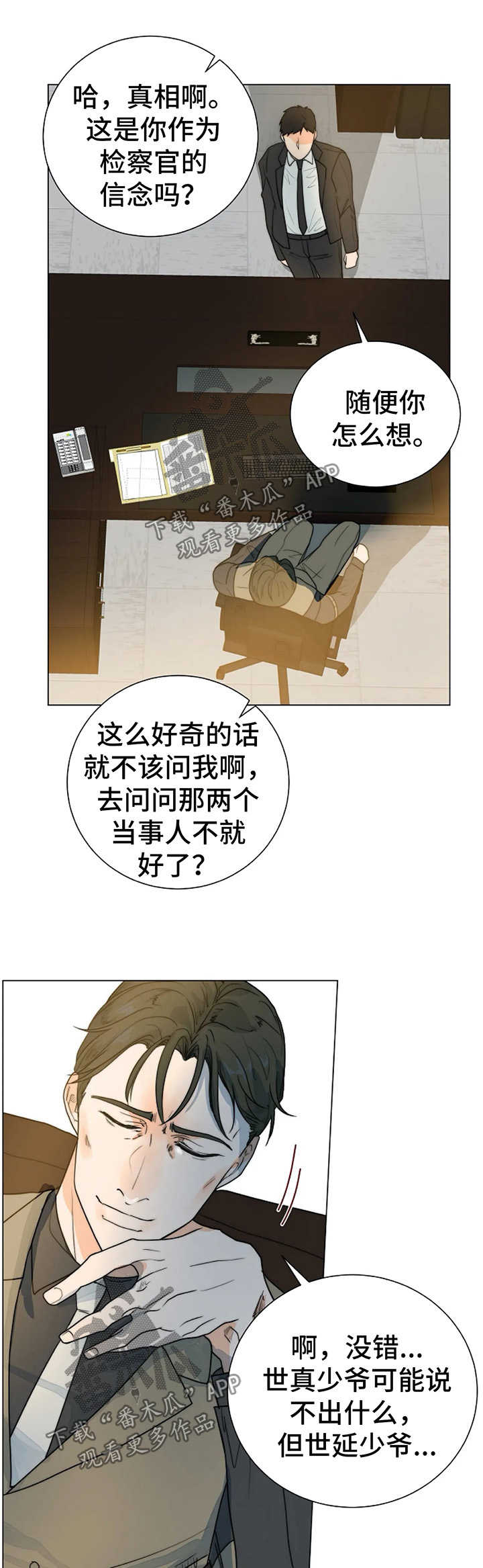 《目标狩猎》漫画最新章节第31章：黑市免费下拉式在线观看章节第【14】张图片