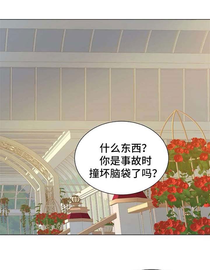 《目标狩猎》漫画最新章节第59章：不需要同情免费下拉式在线观看章节第【12】张图片