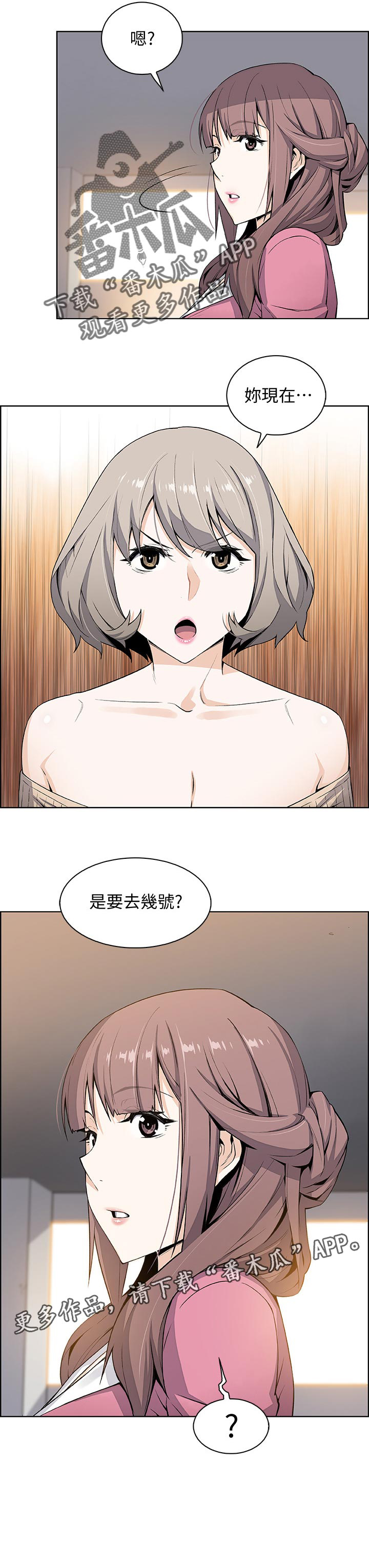 《错误背叛》漫画最新章节第37章：好事情免费下拉式在线观看章节第【10】张图片