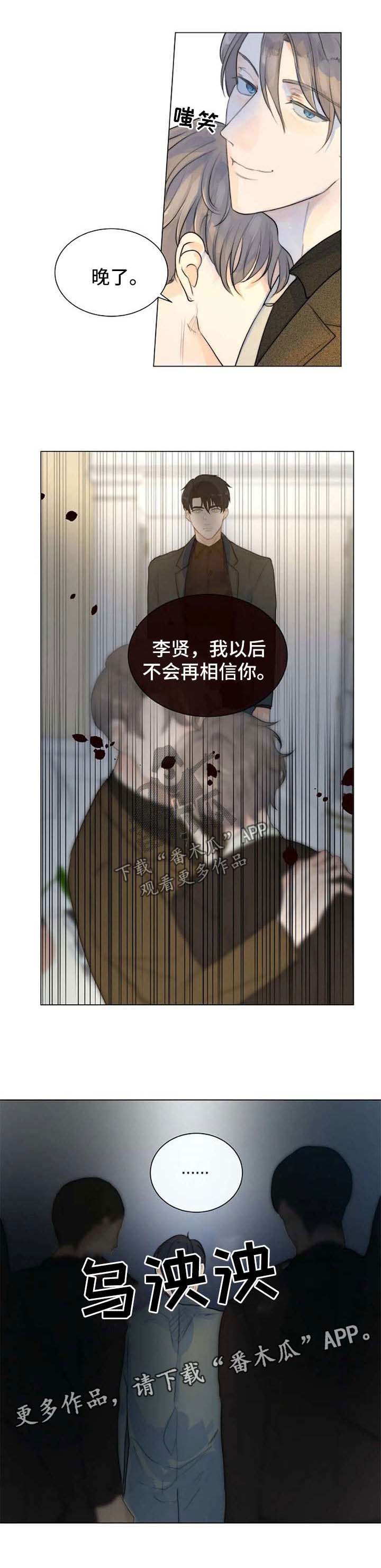 《目标狩猎》漫画最新章节第64章：父子相认免费下拉式在线观看章节第【6】张图片