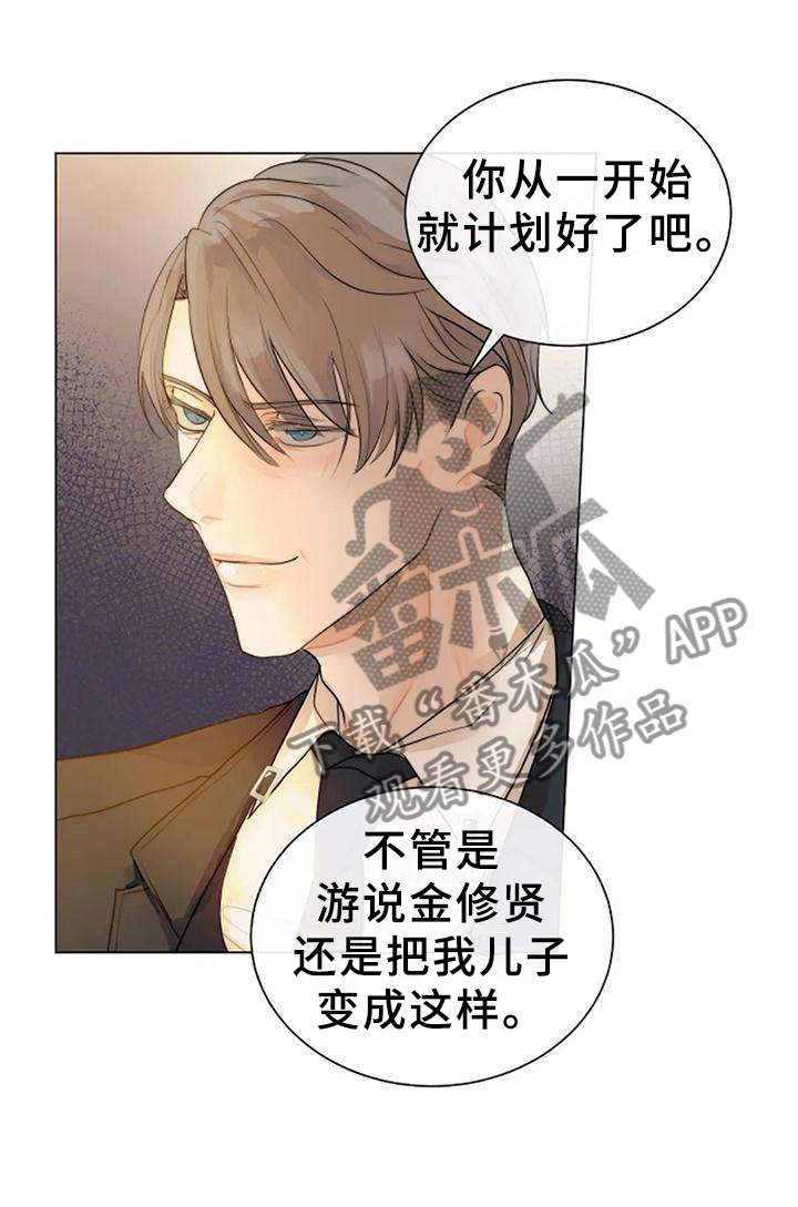 《目标狩猎》漫画最新章节第70章：强大免费下拉式在线观看章节第【1】张图片