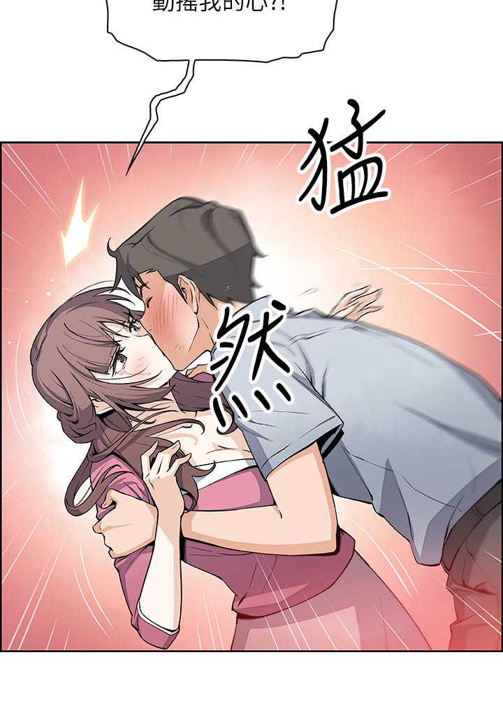 《错误背叛》漫画最新章节第41章：一起住吧免费下拉式在线观看章节第【3】张图片