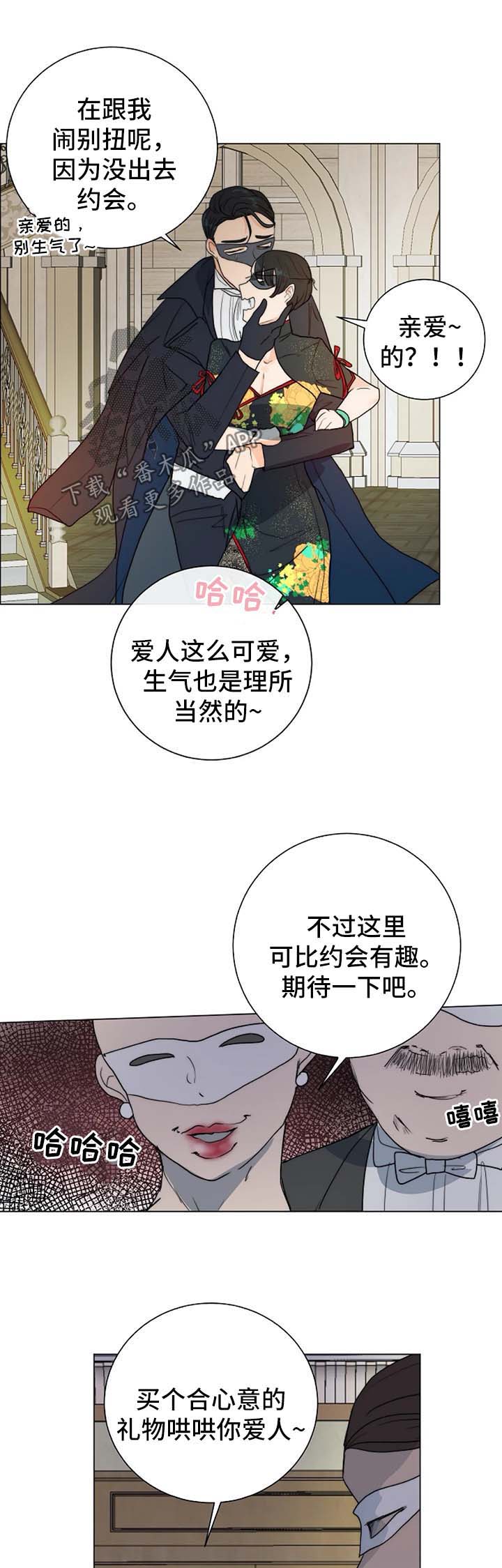 《目标狩猎》漫画最新章节第34章：进入黑市免费下拉式在线观看章节第【5】张图片