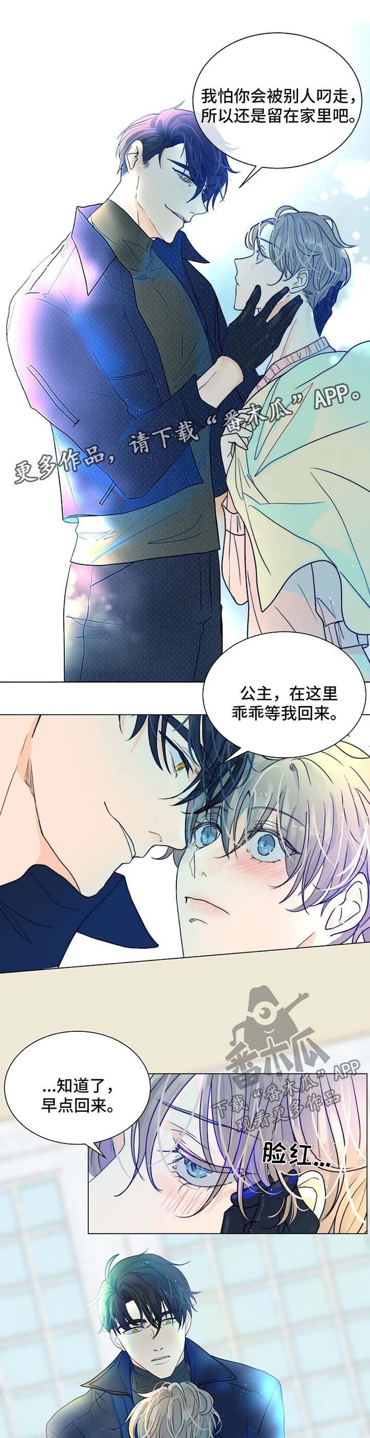 《目标狩猎》漫画最新章节第41章：不是你要等的人免费下拉式在线观看章节第【9】张图片