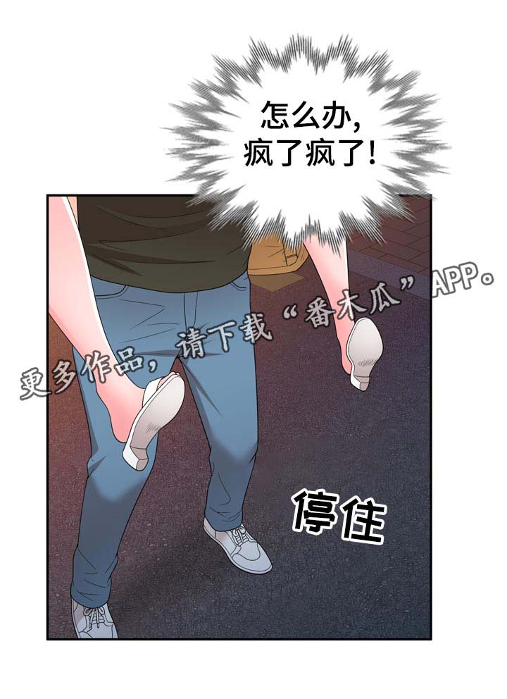 《振英学院》漫画最新章节第36章：喝酒解闷免费下拉式在线观看章节第【1】张图片