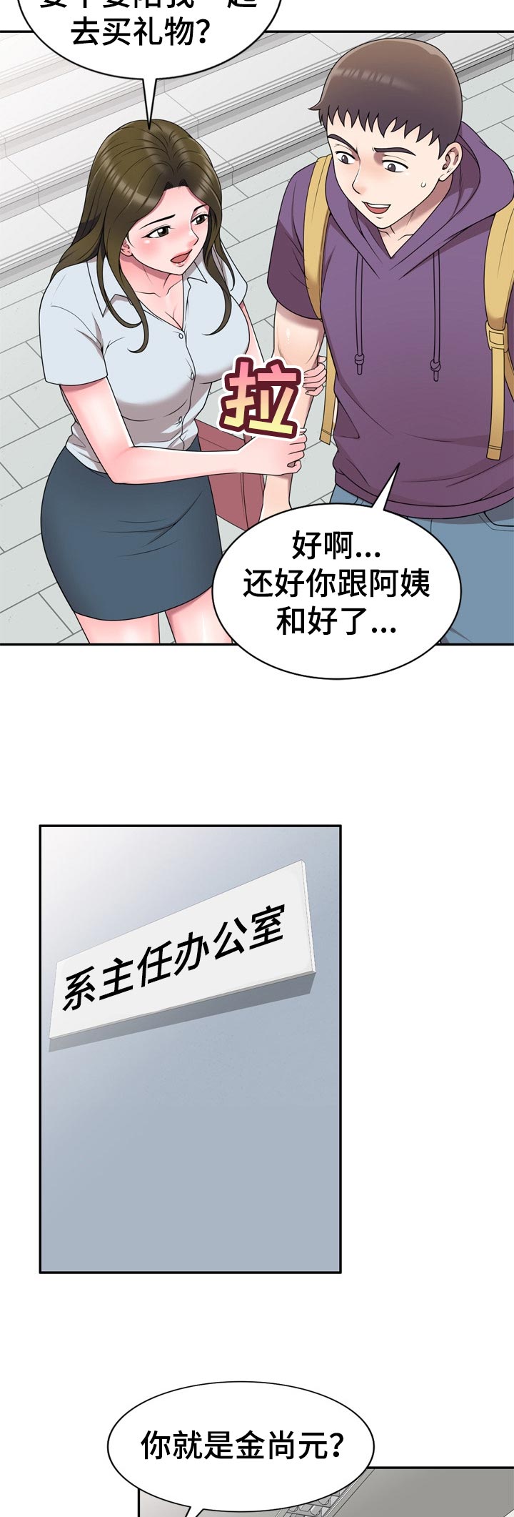 《振英学院》漫画最新章节第42章：生日派对【完结】免费下拉式在线观看章节第【9】张图片