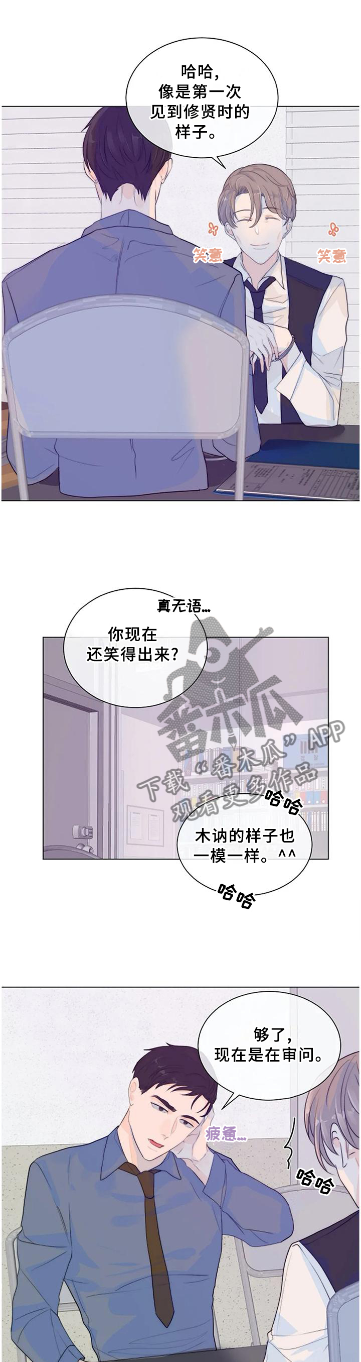 《目标狩猎》漫画最新章节第74章： 我等你免费下拉式在线观看章节第【14】张图片