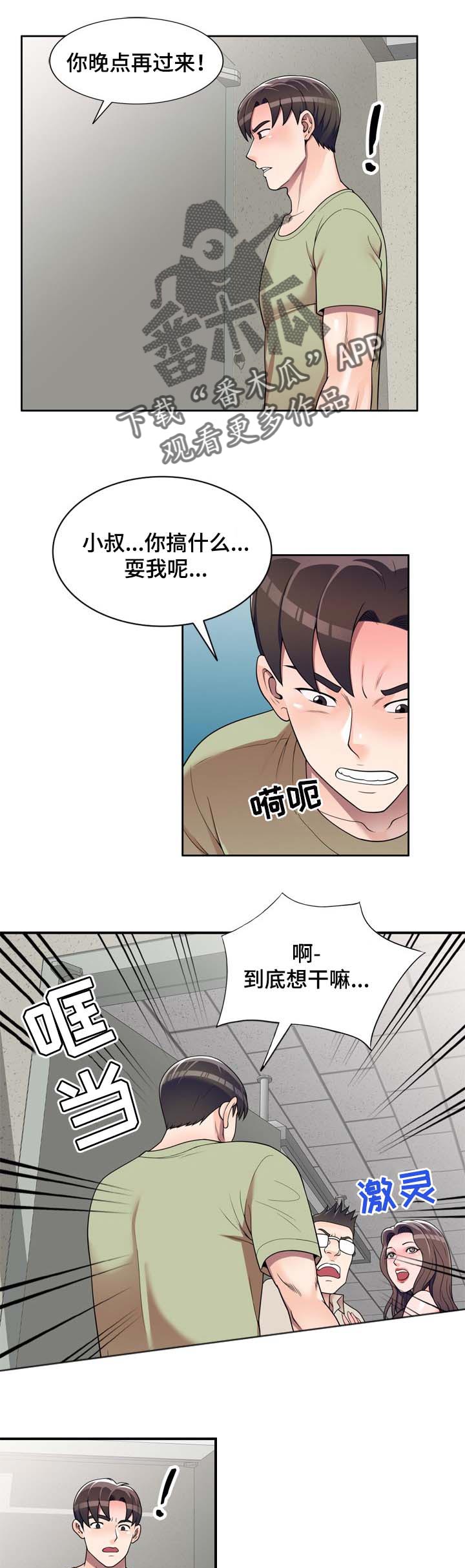 《振英学院》漫画最新章节第20章：微妙的关系免费下拉式在线观看章节第【8】张图片