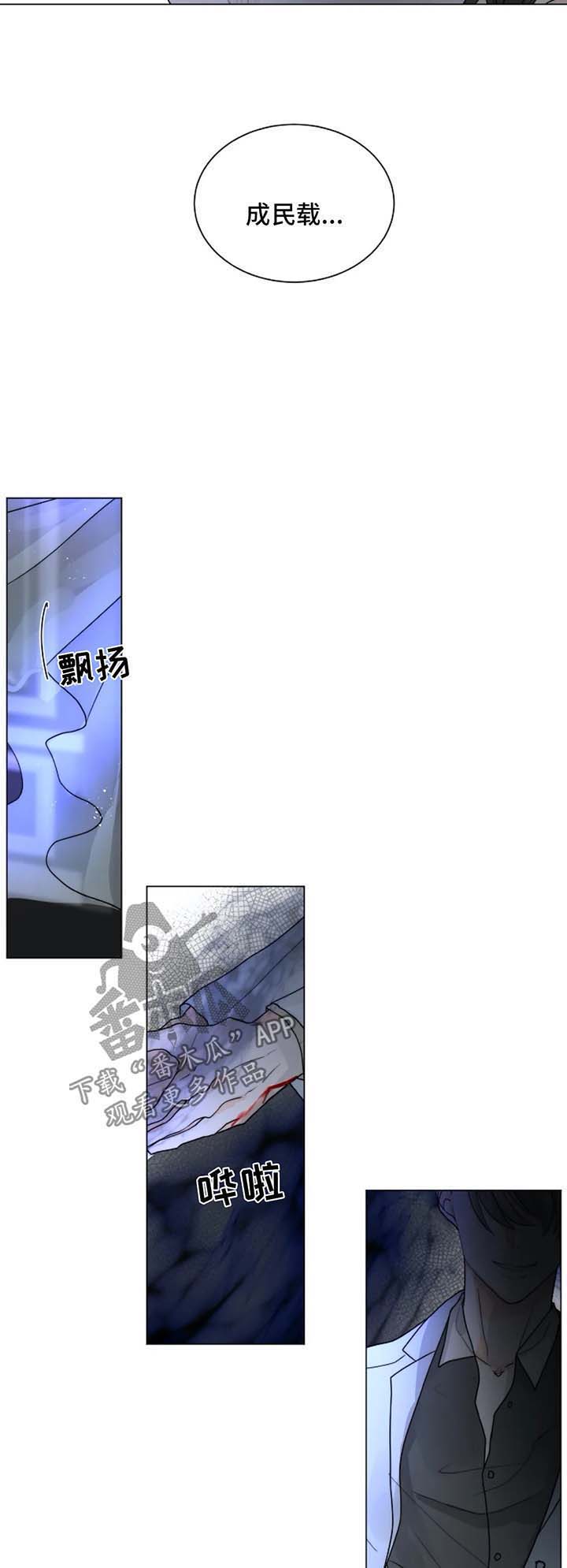 《目标狩猎》漫画最新章节第49章：无法逃离你免费下拉式在线观看章节第【10】张图片