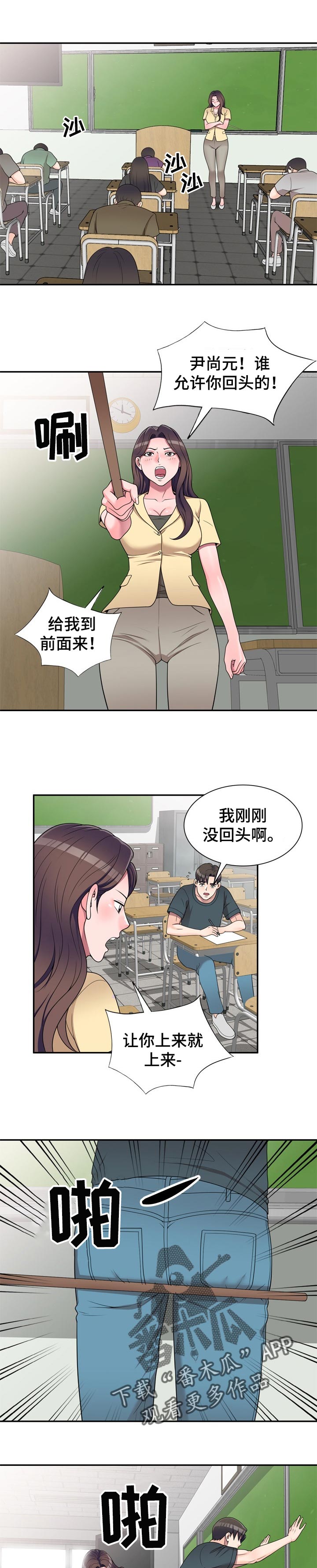 《振英学院》漫画最新章节第25章：夜间运动免费下拉式在线观看章节第【6】张图片