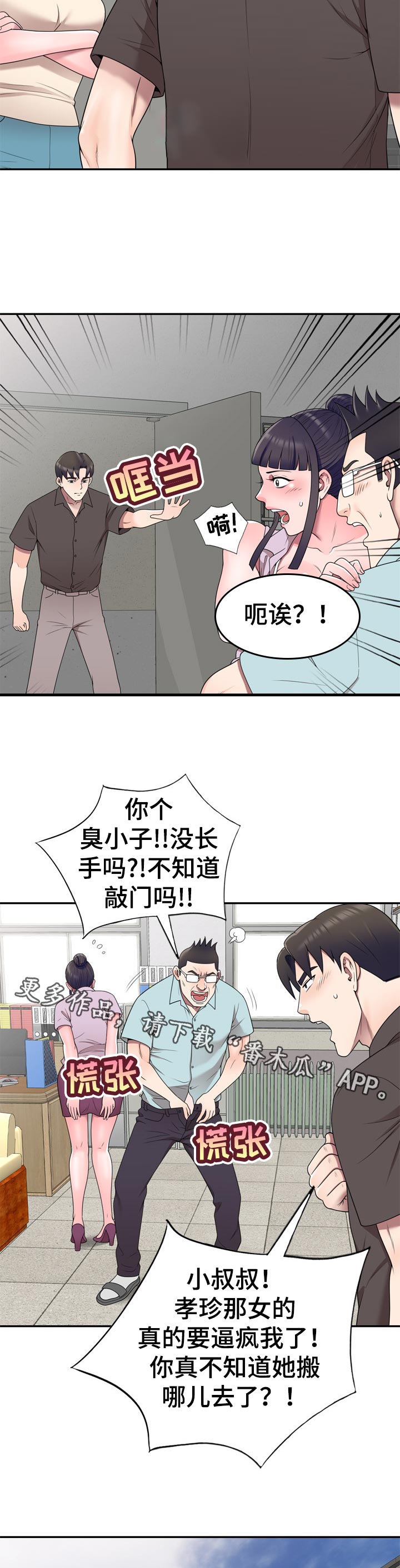 《振英学院》漫画最新章节第42章：生日派对【完结】免费下拉式在线观看章节第【4】张图片