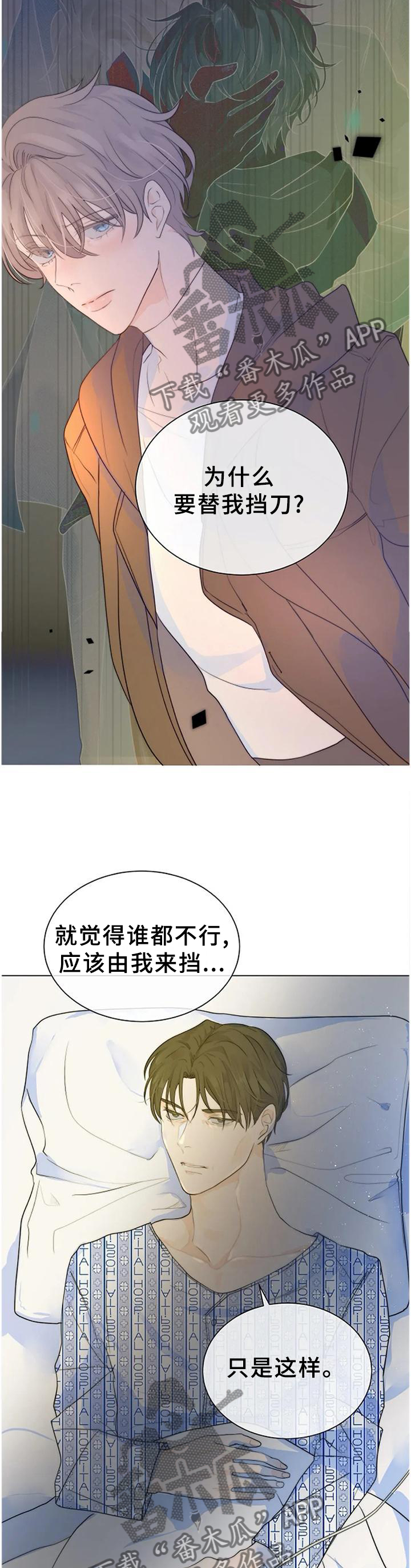 《目标狩猎》漫画最新章节第73章：不要留情免费下拉式在线观看章节第【10】张图片