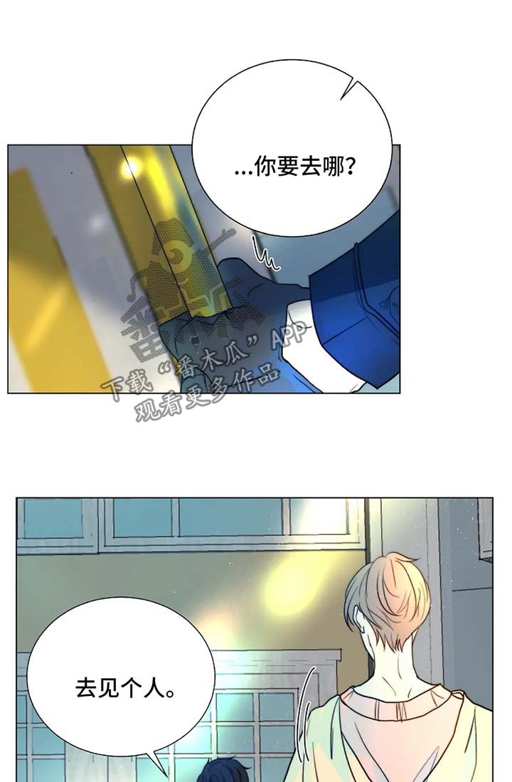 《目标狩猎》漫画最新章节第41章：不是你要等的人免费下拉式在线观看章节第【11】张图片