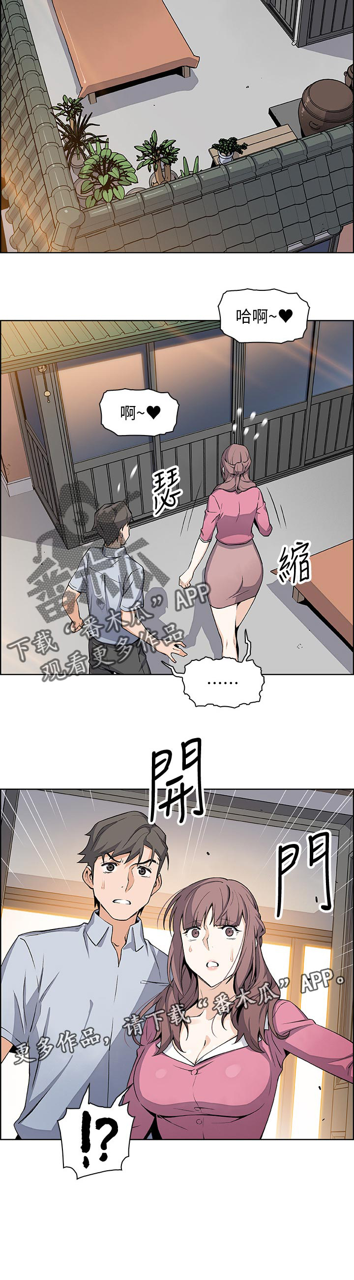 《错误背叛》漫画最新章节第39章：我也一起免费下拉式在线观看章节第【1】张图片