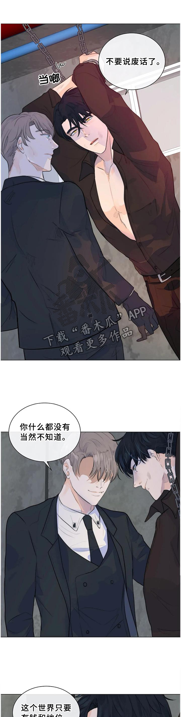 《目标狩猎》漫画最新章节第66章：明亮的未来免费下拉式在线观看章节第【12】张图片