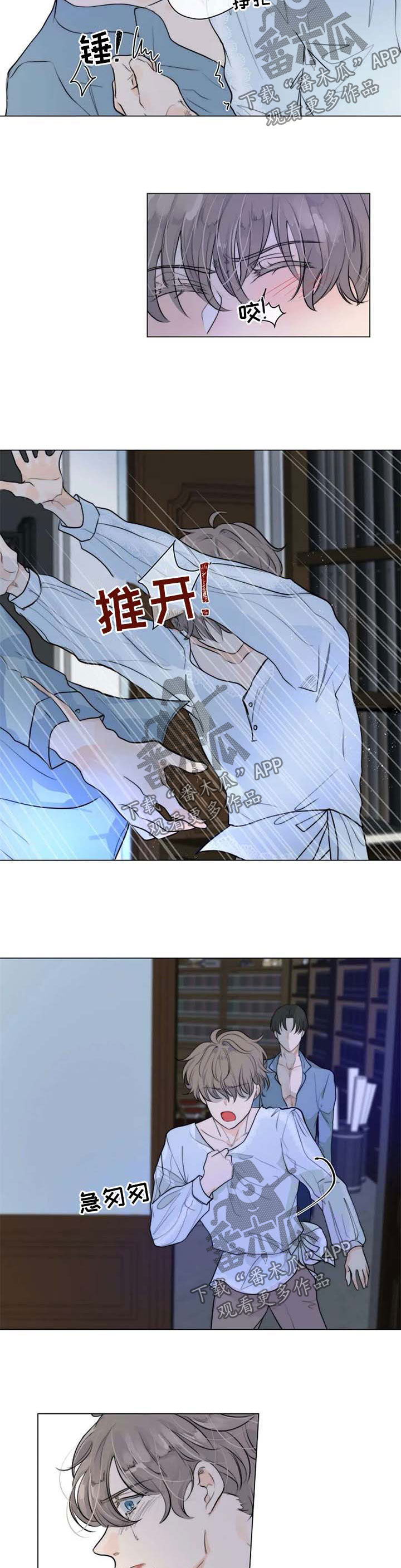 《目标狩猎》漫画最新章节第61章：奉他人为主免费下拉式在线观看章节第【8】张图片