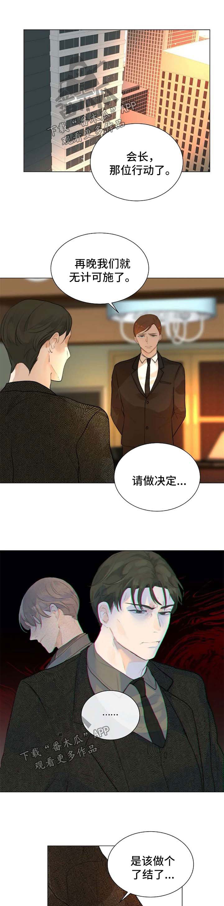 《目标狩猎》漫画最新章节第65章：没有人能处置我免费下拉式在线观看章节第【9】张图片