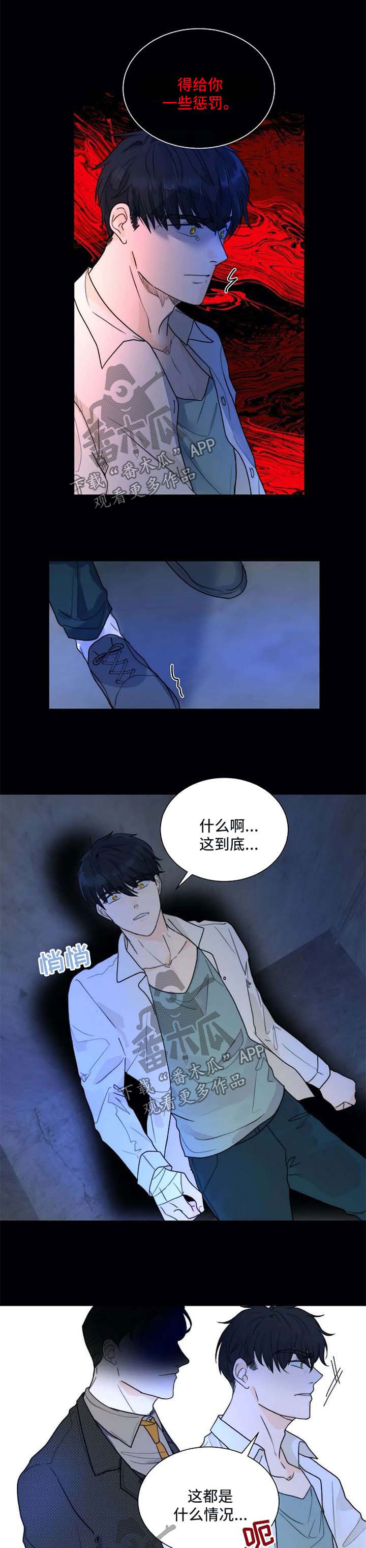 《目标狩猎》漫画最新章节第56章：一辈子保护你免费下拉式在线观看章节第【13】张图片