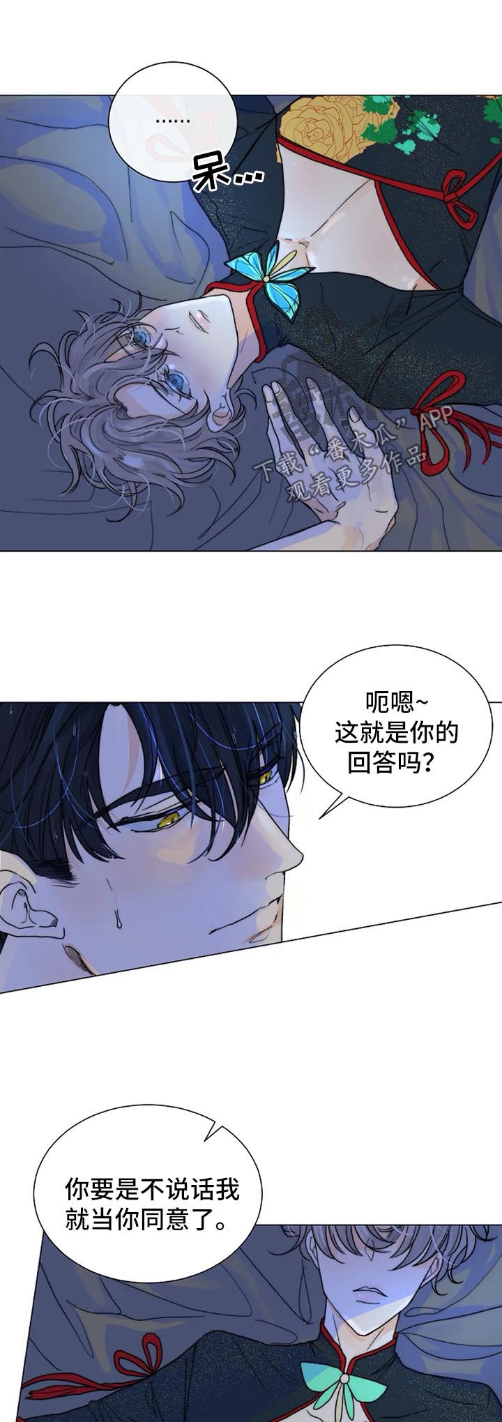 《目标狩猎》漫画最新章节第38章：代替品免费下拉式在线观看章节第【11】张图片