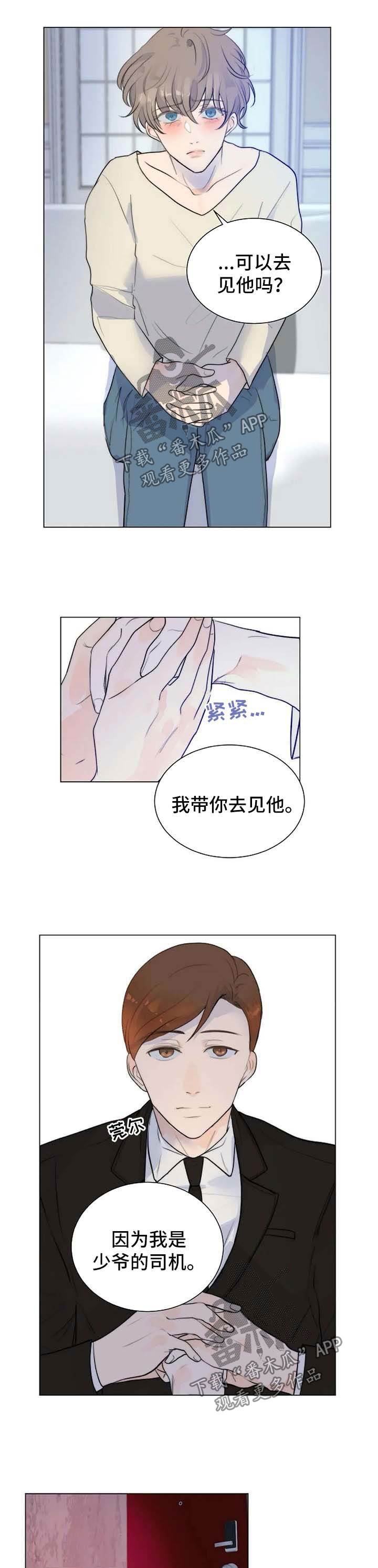 《目标狩猎》漫画最新章节第65章：没有人能处置我免费下拉式在线观看章节第【5】张图片