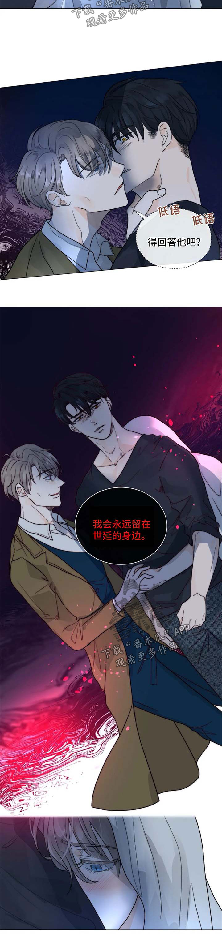 《目标狩猎》漫画最新章节第51章：该清理了免费下拉式在线观看章节第【6】张图片