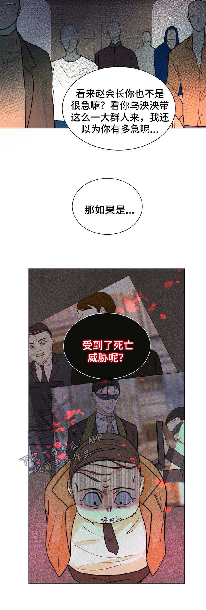 《目标狩猎》漫画最新章节第43章：千钧一发免费下拉式在线观看章节第【9】张图片