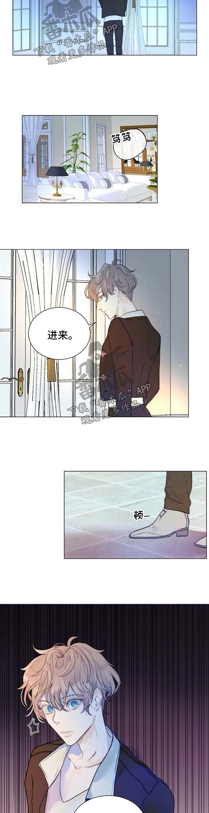 《目标狩猎》漫画最新章节第63章：回来晚了免费下拉式在线观看章节第【7】张图片