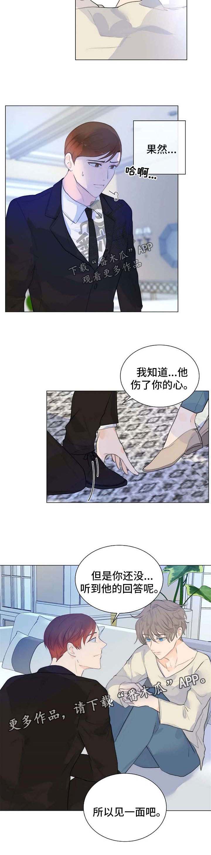 《目标狩猎》漫画最新章节第65章：没有人能处置我免费下拉式在线观看章节第【6】张图片