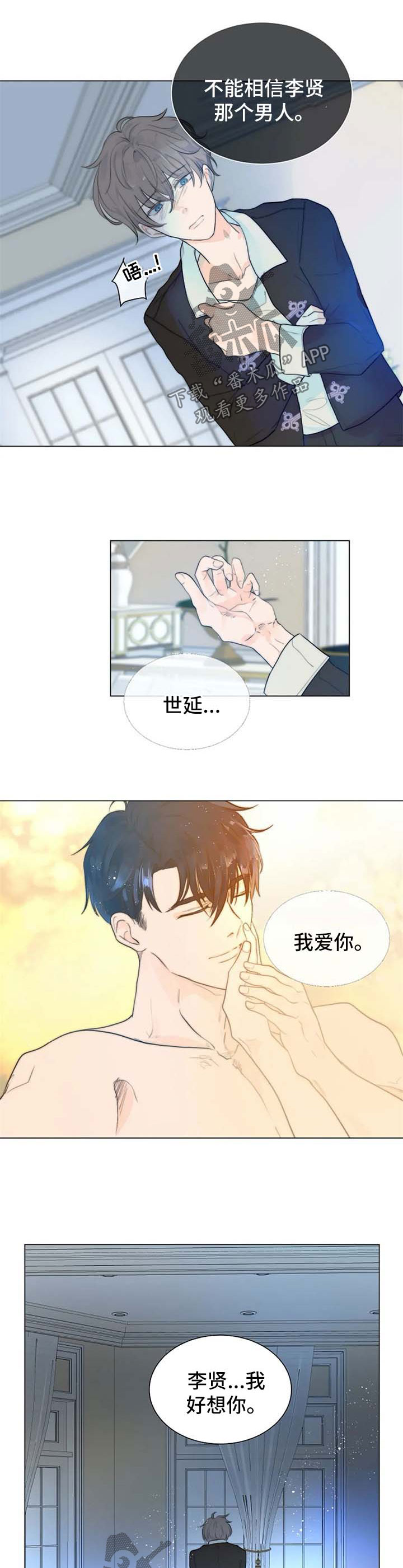 《目标狩猎》漫画最新章节第63章：回来晚了免费下拉式在线观看章节第【8】张图片