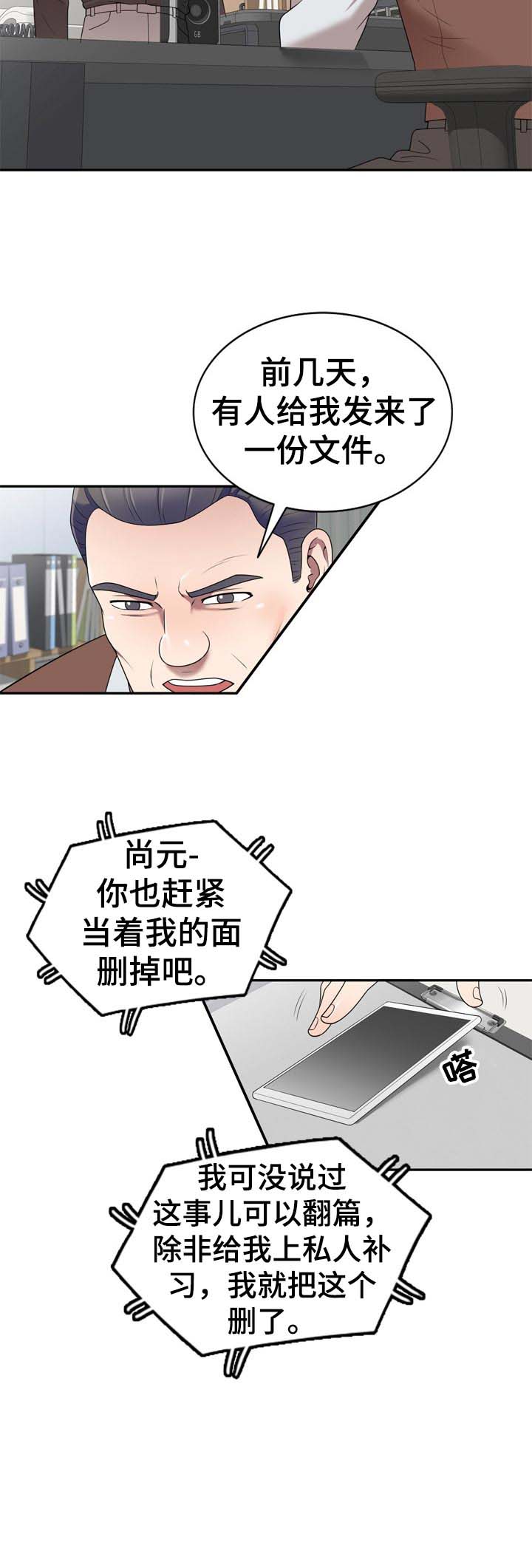 《振英学院》漫画最新章节第42章：生日派对【完结】免费下拉式在线观看章节第【7】张图片