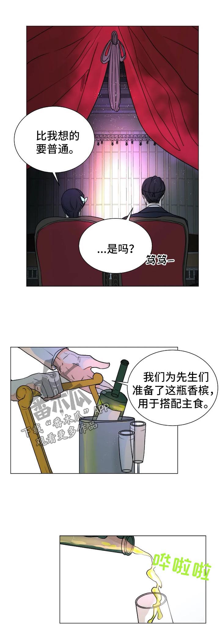 《目标狩猎》漫画最新章节第35章：黑暗拍卖会免费下拉式在线观看章节第【10】张图片