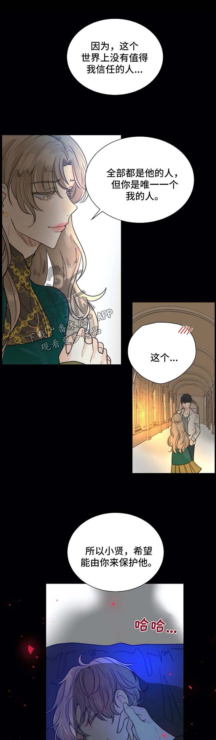 《目标狩猎》漫画最新章节第55章：惩罚免费下拉式在线观看章节第【9】张图片