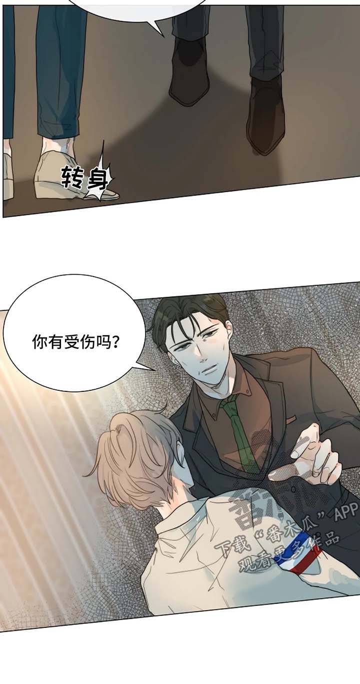 《目标狩猎》漫画最新章节第45章：真相免费下拉式在线观看章节第【6】张图片