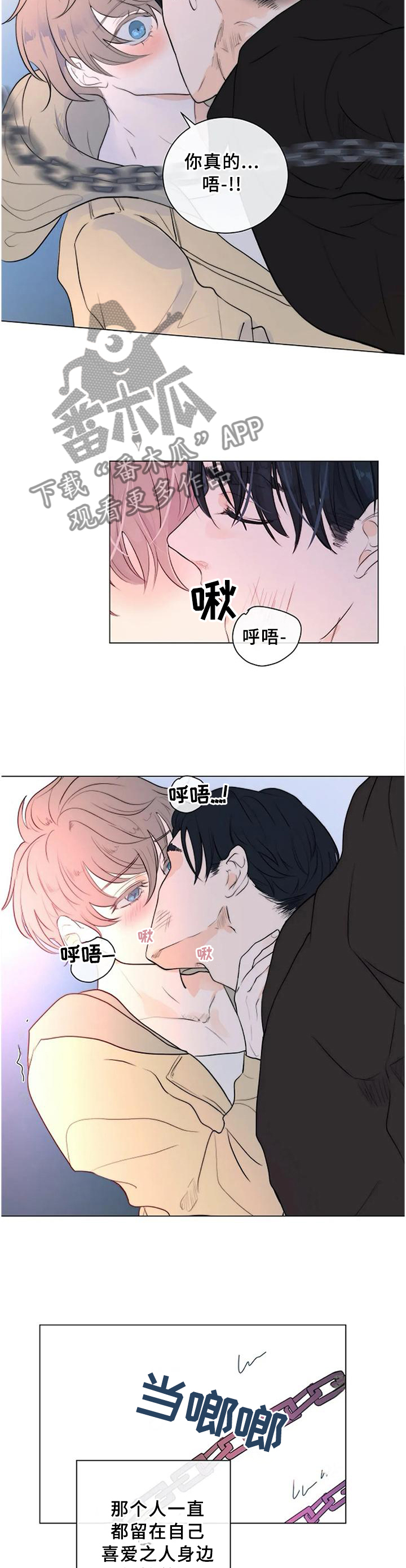 《目标狩猎》漫画最新章节第67章：世上的全部免费下拉式在线观看章节第【2】张图片