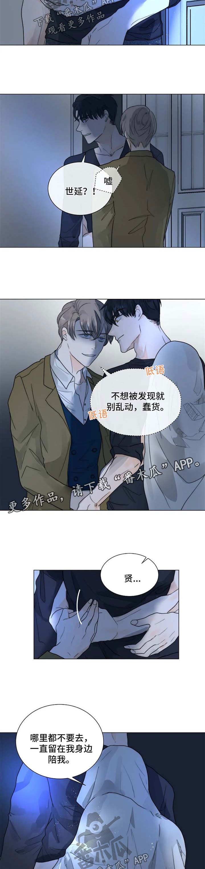 《目标狩猎》漫画最新章节第51章：该清理了免费下拉式在线观看章节第【7】张图片