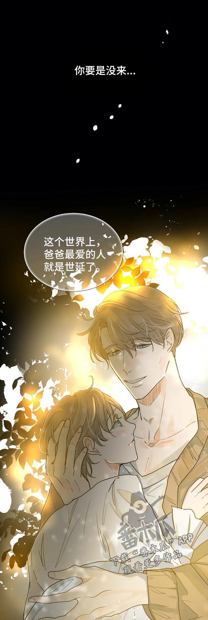 《目标狩猎》漫画最新章节第37章：确定免费下拉式在线观看章节第【7】张图片