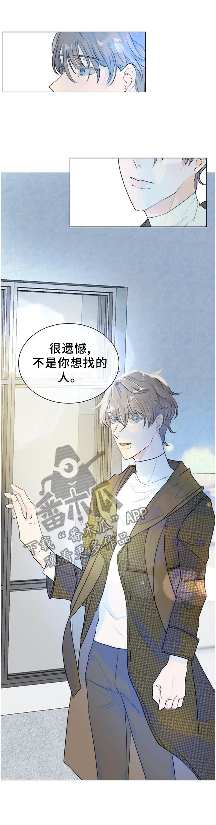 《目标狩猎》漫画最新章节第73章：不要留情免费下拉式在线观看章节第【12】张图片