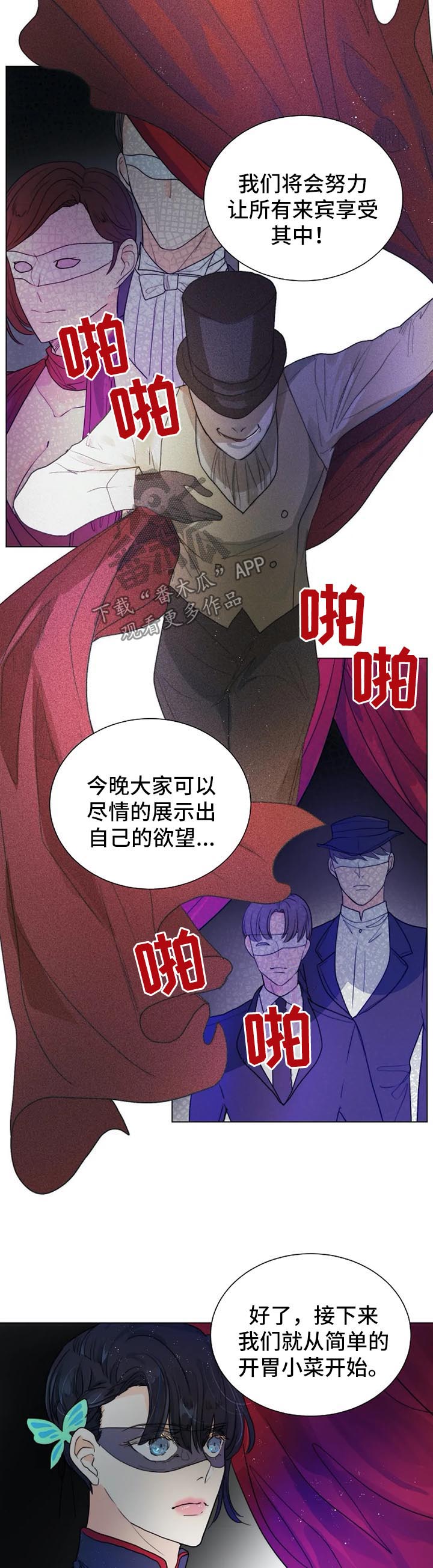 《目标狩猎》漫画最新章节第35章：黑暗拍卖会免费下拉式在线观看章节第【12】张图片