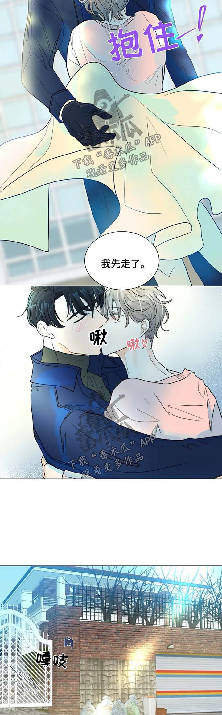 《目标狩猎》漫画最新章节第41章：不是你要等的人免费下拉式在线观看章节第【8】张图片