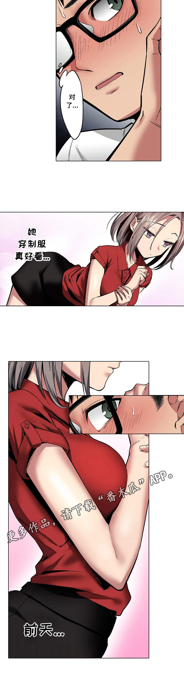 《爱上书呆子》漫画最新章节第7章：游戏厅免费下拉式在线观看章节第【3】张图片